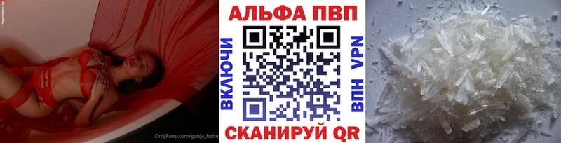 МЕГА онион  это формула  Альфа ПВП кристаллы  цены наркотик  Липецк 