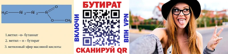 omg онион  Липецк  Бутират бутандиол 