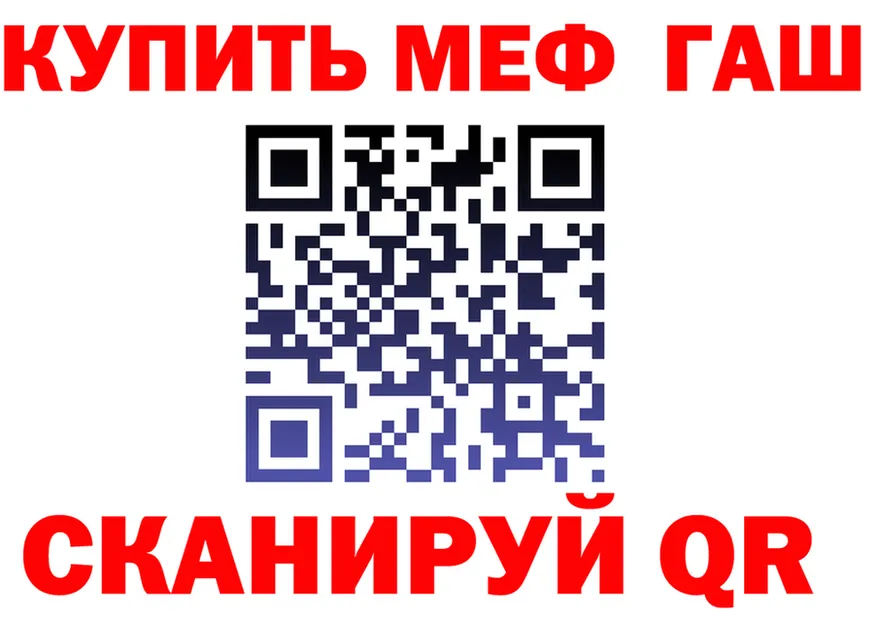 ГАШ Ice-O-Lator маркетплейс площадка ОМГ ОМГ Липецк
