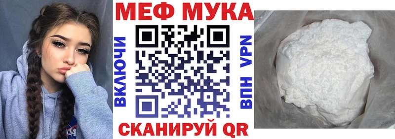 купить наркотик  Липецк  МЕФ mephedrone 